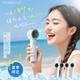 高速ハンディファン PRO 扇風機 | La Bella | 詳細画像2