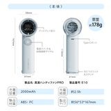 高速ハンディファン PRO 扇風機 | La Bella | 詳細画像15