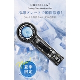 クリアハンディファン 冷却プレート 2025 | La Bella | 詳細画像2