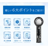 クリアハンディファン 冷却プレート 2025 | La Bella | 詳細画像6