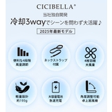 冷却ハンディファン 3WAY 冷却プレート | cici bella | 詳細画像3 