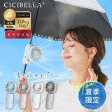 シシベラ 日傘ハンディファン クリップファン | La Bella | 詳細画像2