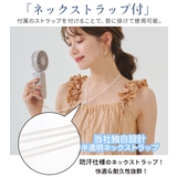 シシベラ 日傘ハンディファン クリップファン | La Bella | 詳細画像13