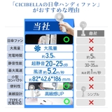 シシベラ 日傘ハンディファン クリップファン | La Bella | 詳細画像17