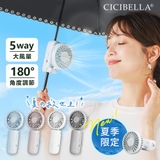 シシベラ 日傘ハンディファン クリップファン | La Bella | 詳細画像1