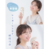 ハンディファン 夏用 首かけ | cici bella | 詳細画像3