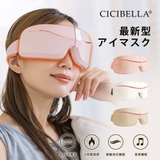 アイマスク 充電式アイマスク 目元 | La Bella | 詳細画像1