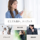 充電式カイロ 電気カイロ 1台2役 | cici bella | 詳細画像14 