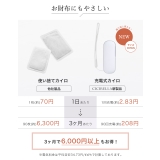 充電式カイロ 電気カイロ 1台2役 | cici bella | 詳細画像15 