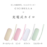 充電式カイロ 電気カイロ 1台2役 | cici bella | 詳細画像4 