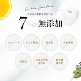 シートマスク 30枚 エクソソーム | cici bella | 詳細画像9 