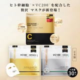 シートマスク 30枚 エクソソーム | cici bella | 詳細画像1 