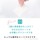 シートマスク 30枚 エクソソーム | cici bella | 詳細画像14 