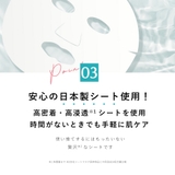 シートマスク 30枚 エクソソーム | cici bella | 詳細画像16 