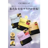 24年新作 シートマスク 30枚 | cici bella | 詳細画像3 
