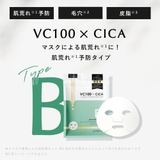 シートマスク7枚 VC200 エクソソーム | cici bella | 詳細画像11 