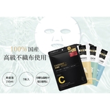 シートマスク7枚 VC200 エクソソーム | cici bella | 詳細画像2 