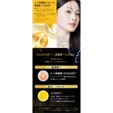 24年作 シートマスク 大容量 | cici bella | 詳細画像16 