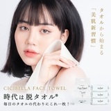 フェイスロールタオル 180枚 フェイスタオル | La Bella | 詳細画像1 