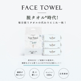 フェイスロールタオル 180枚 フェイスタオル | La Bella | 詳細画像2 