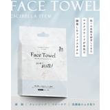 フェイスロールタオル 180枚 フェイスタオル | La Bella | 詳細画像3 