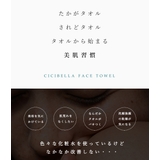 フェイスロールタオル 180枚 フェイスタオル | La Bella | 詳細画像4 