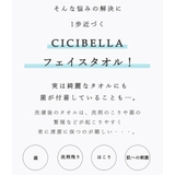 フェイスロールタオル 180枚 フェイスタオル | La Bella | 詳細画像5 