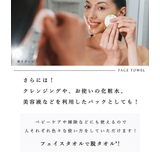 フェイスロールタオル 180枚 フェイスタオル | La Bella | 詳細画像7 