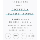 フェイスタオル クレンジングタオル 60枚入り | La Bella | 詳細画像5 