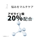 LEPOREM アゼライン酸 高濃度 | LEPOREM | 詳細画像4 