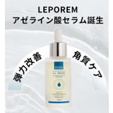 LEPOREM アゼライン酸 15% | LEPOREM | 詳細画像2 