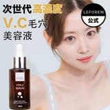 LEPOREM ビタミンC誘導体23%配合美容液 ヒアルロン酸とVC23エッセンス | LEPOREM | 詳細画像1 