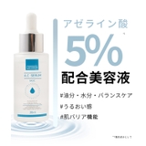 アゼライン酸ACセラム 30ml にきび | LEPOREM | 詳細画像3 