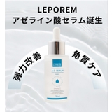 アゼライン酸ACセラム 30ml にきび | LEPOREM | 詳細画像8 