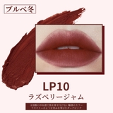 LEPOREM 泥質感マットリップ LP10ラズベリージャム | LEPOREM | 詳細画像2