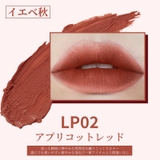 LEPOREM 泥質感マットリップ LP02アプリコットピンク | LEPOREM | 詳細画像2