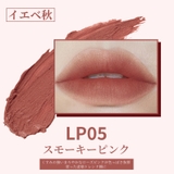 LEPOREM 泥質感マットリップ LP05スモーキーピンク | LEPOREM | 詳細画像2