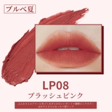LEPOREM 泥質感マットリップ LP08ブラッシュピンク | LEPOREM | 詳細画像2