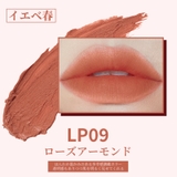 LEPOREM 泥質感マットリップ LP09ローズアーモンド | LEPOREM | 詳細画像2
