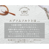 エプソムソルト 入浴剤 選べる7種類の香り | BASSPA | 詳細画像4 