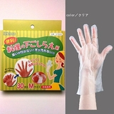 調理用手袋 料理の下ごしらえ用 30枚入 | livingut | 詳細画像1 