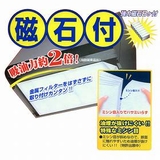 レンジフードフィルター 厚型 ハンドカット | livingut | 詳細画像1