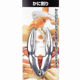 かに割り カニハサミ キッチンツール | livingut | 詳細画像3