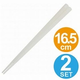 替え箸 スペア箸 16.5cm 2膳組 はし お弁当用 | livingut | 詳細画像1