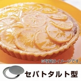 タルト型 パイ型 丸型 | livingut | 詳細画像1