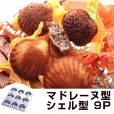 マドレーヌ型 コックシェル型 焼き型 | livingut | 詳細画像1 