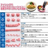絞り口 7種類セット なんでもプシュプシュ | livingut | 詳細画像3 