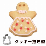 クッキー型 クッキーカッター レディ | livingut | 詳細画像1