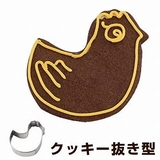 クッキー型 抜き型 トリ | livingut | 詳細画像1