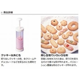 絞り出しクッキーメーカー 絞り出し袋 口金6種類 | livingut | 詳細画像3